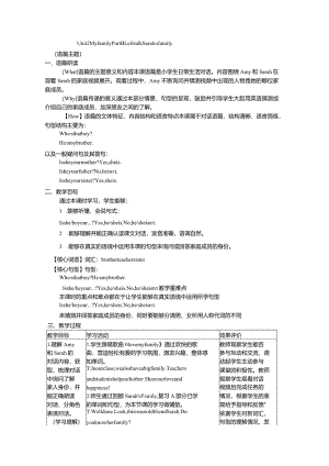 Unit2MyfamilyPartBLet’stalkSarah’sfamily（教学设计）-人教P.docx