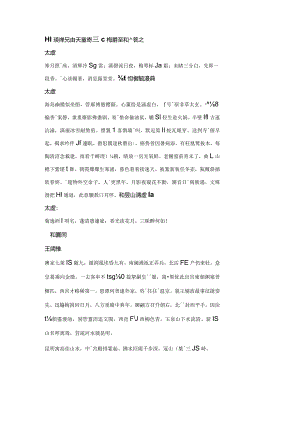 圓瑛禪兄由天童寄詠梅詩至和韻答之.docx