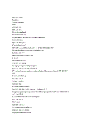numb3rs 904 p221章节台词文本.docx