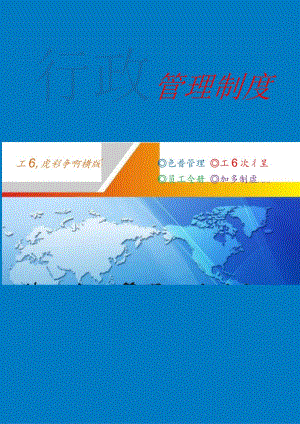 劳动合同管理工作流程图.docx