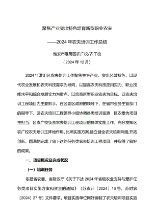 2024工作总结(5稿).docx