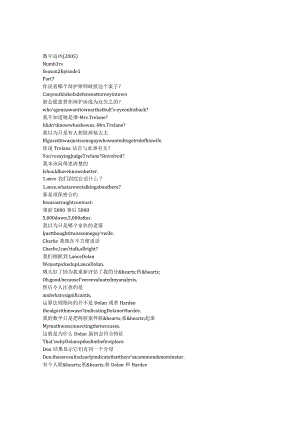 numb3rs 904 p227章节台词文本.docx