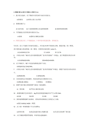 固体废物的选择判断汇总.docx