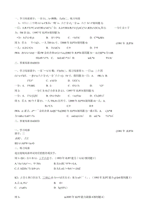 日语能力考试N4N5级JLPT汉字(教学、练习1-40).docx
