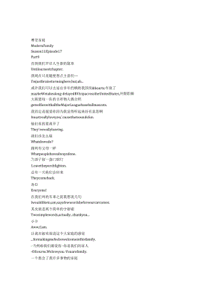 modern family 106 p1227章节台词文本.docx