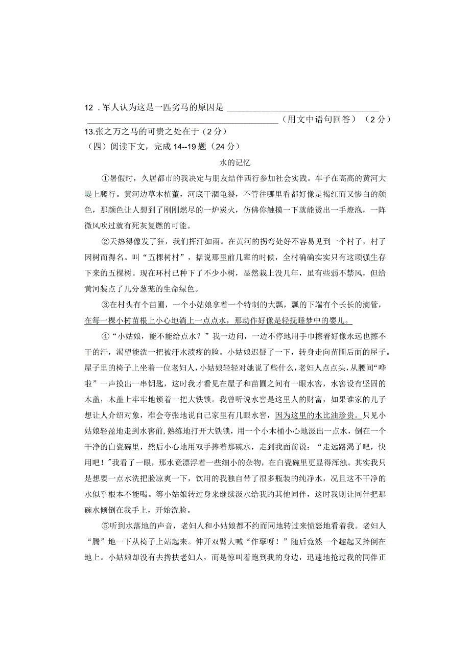 综合练习3.docx_第2页