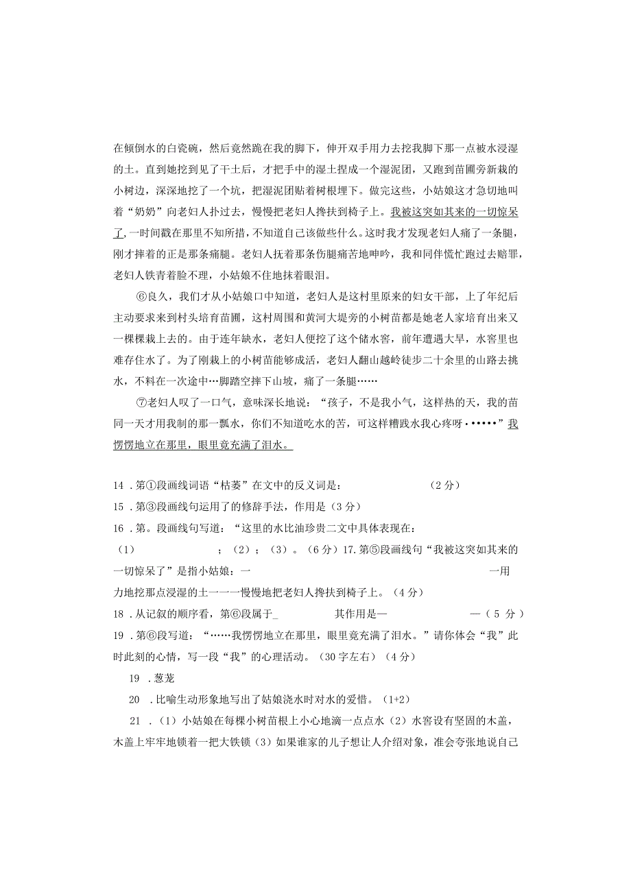 综合练习3.docx_第3页