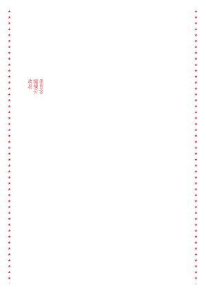 XX县政协党组理论学习中心组集中学习交流发言汇编.docx