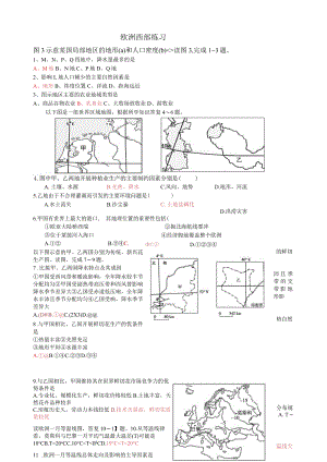 欧洲西部练习卷).docx