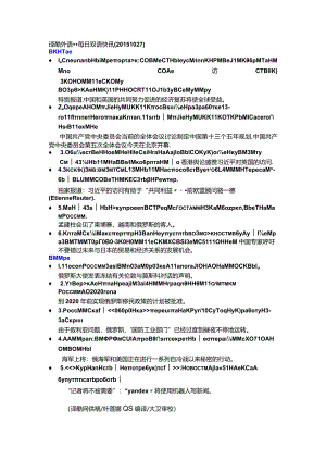20151027 译酷外语.docx