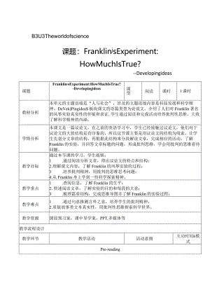 2023-2024学年外研版（2019）必修第三册Unit 3 The world of Science Developing ideas 教学设计.docx