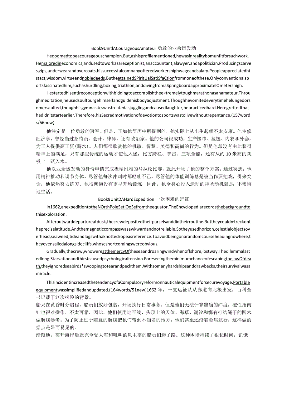 背诵文章记忆3500词汇41~50课.docx_第1页