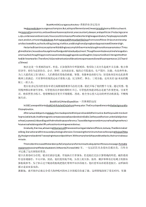 背诵文章记忆3500词汇41~50课.docx
