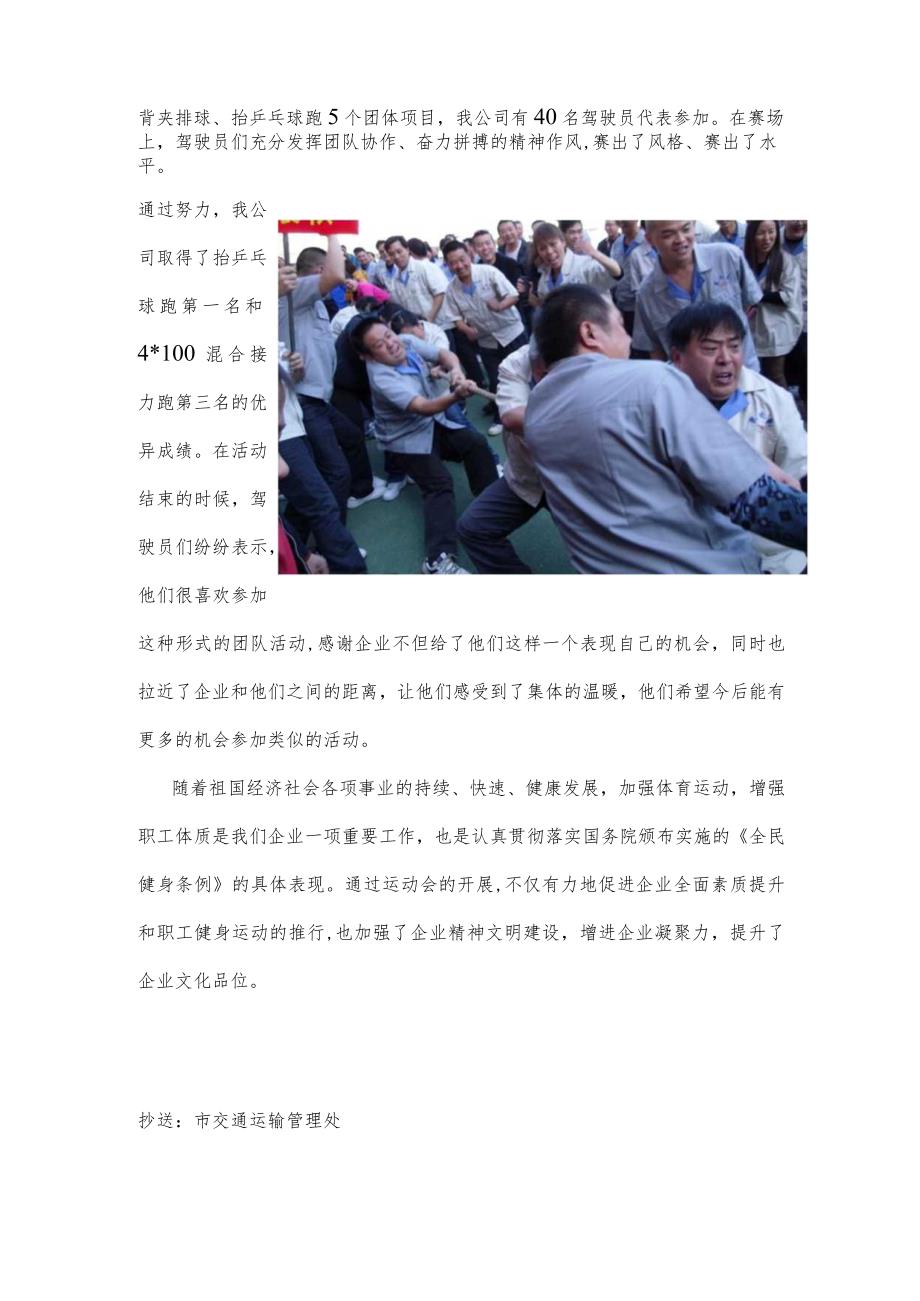 某某公司简报.docx_第2页