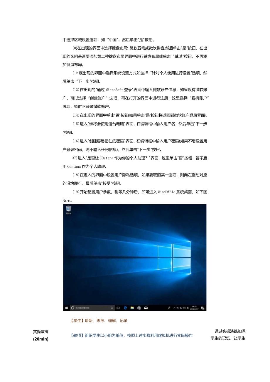 《计算机应用基础(Win10+Office 2016)》教案 第2 课 计算机基础知识(二).docx_第3页