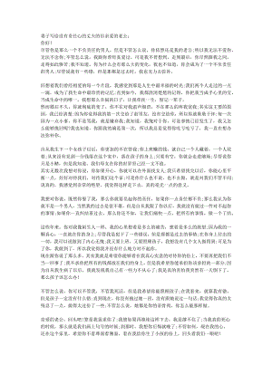 妻子写给没有责任心的丈夫的信.docx