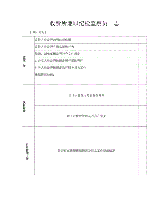 职员制服明细表.docx