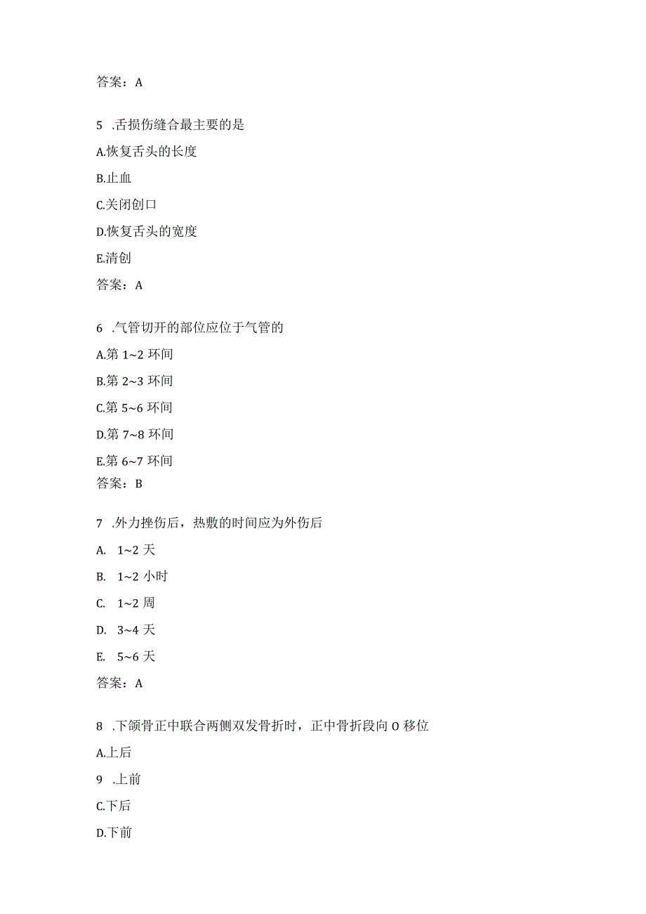 口腔口外知识考试复习题库-.docx_第2页