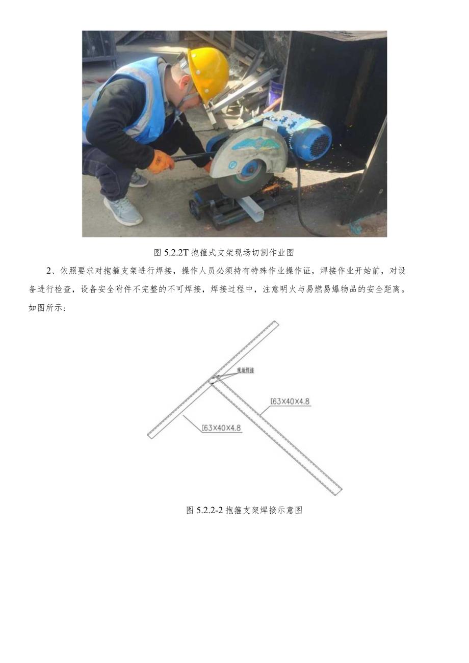 建设工程—钢结构建筑管道桥架抱箍安装工法.docx_第3页