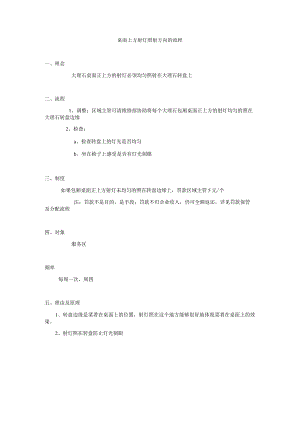 桌面上方射灯照射方向.docx
