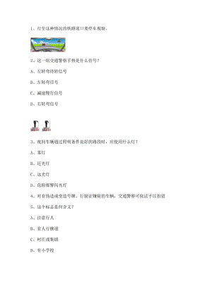 科目三文明考试复习题库.docx