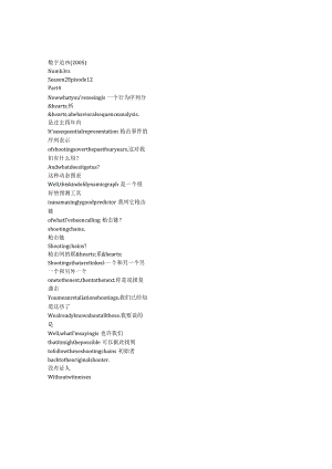 numb3rs 904 p305章节台词文本.docx