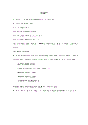 焙之道食品（福建）有限公司年产50台套全自动蒸蛋糕生产项目环评报告.docx