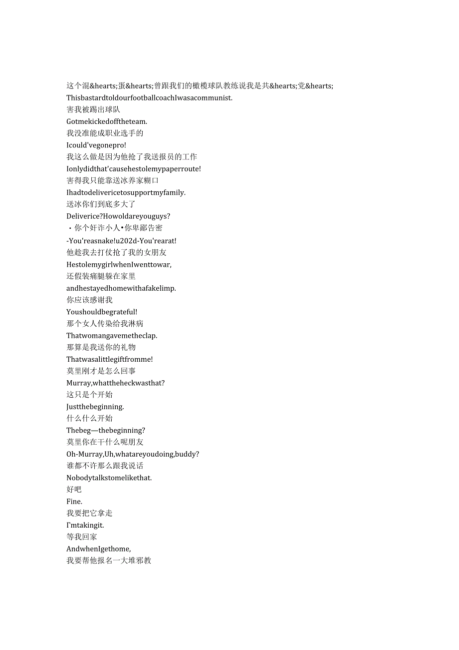 modern family 106 p1197章节台词文本.docx_第2页