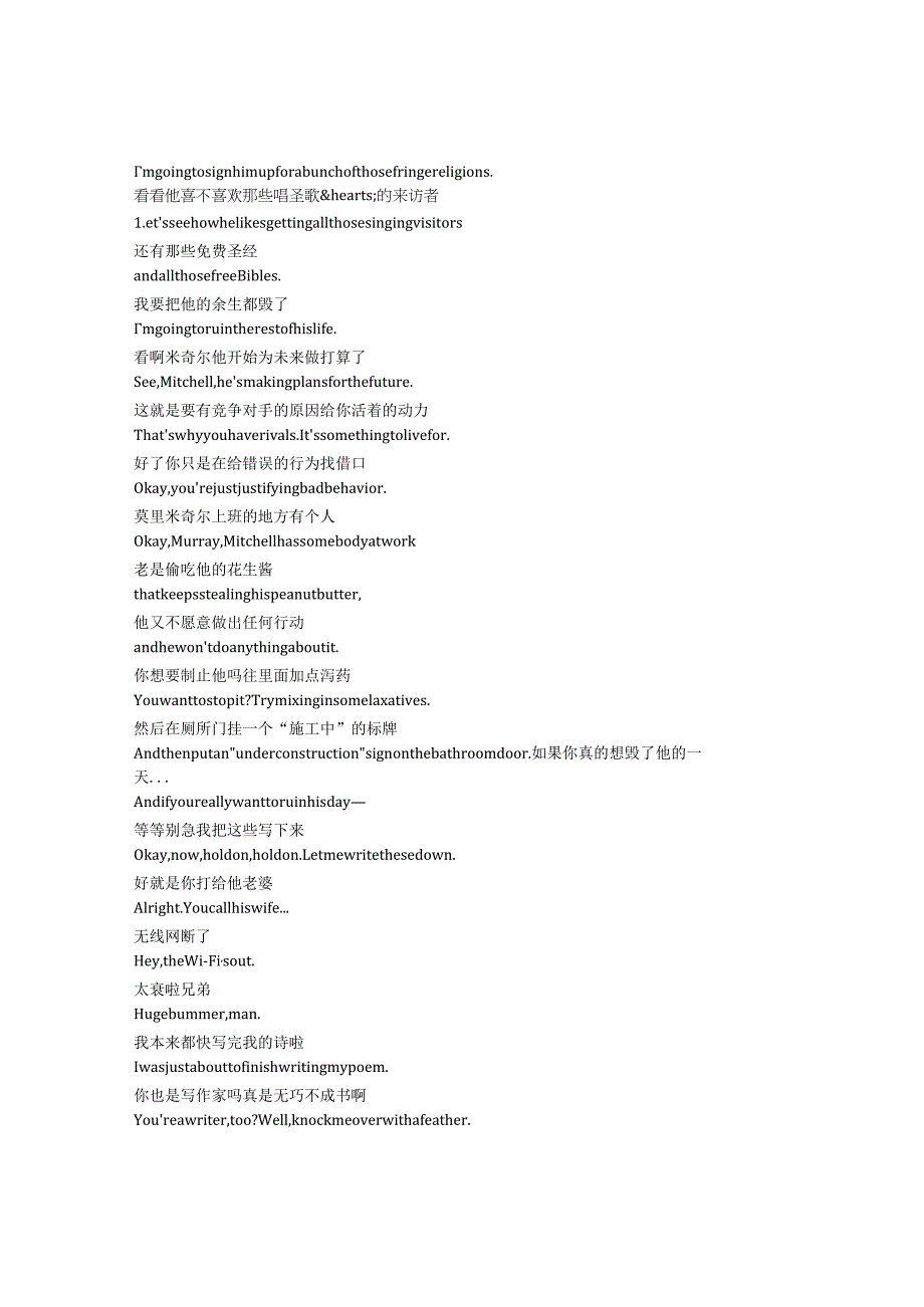 modern family 106 p1197章节台词文本.docx_第3页