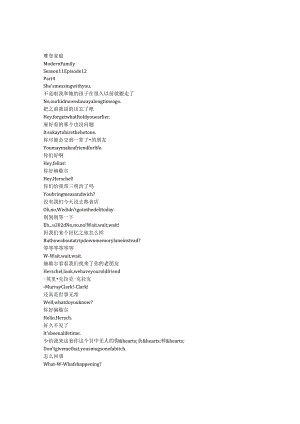 modern family 106 p1197章节台词文本.docx