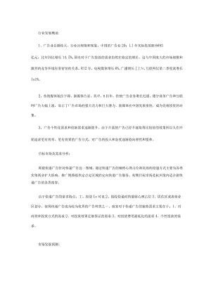 商业化特点分析和总结.docx