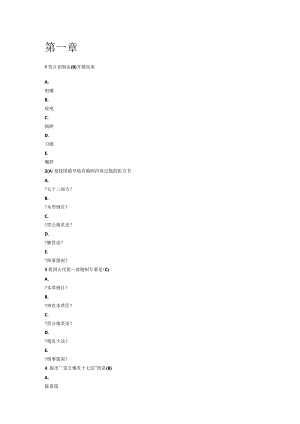 2016年中药炮制课后习题答案.docx