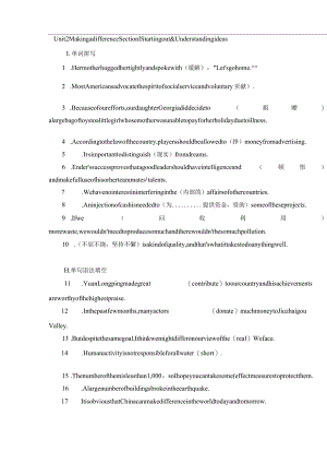 2023-2024学年外研版（2019）必修 第三册Unit 2 Making a difference SectionⅠStarting out & Understanding ideas 练习（含答案）.docx