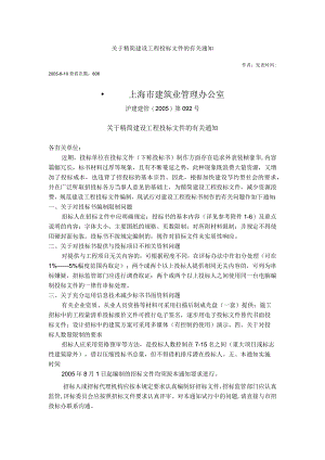标书页数完整版本.docx