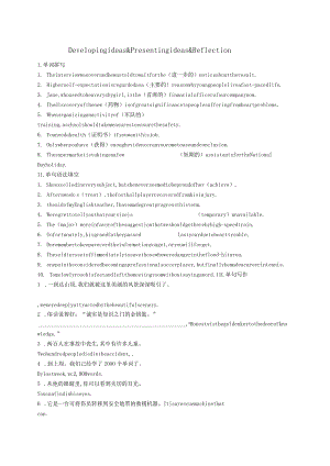 2023-2024学年外研版（2019） 必修第三册 Unit 2 Making a Difference Presenting ideas课时练（含答案）.docx