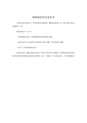 APP开发需求文档.docx