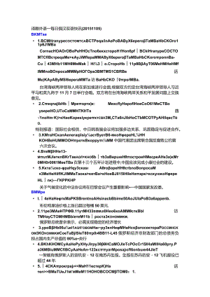 151105译酷外语.docx