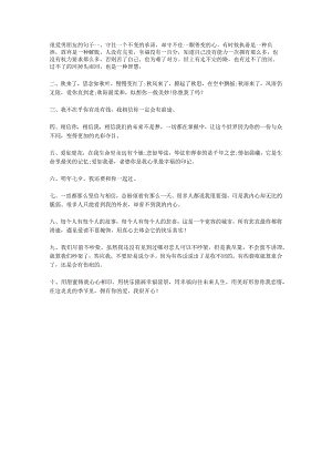 很爱男朋友的句子.docx