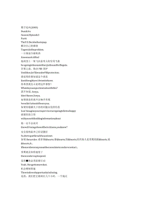 numb3rs 904 p241章节台词文本.docx