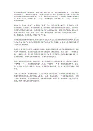 新年烟花场景的描写.docx