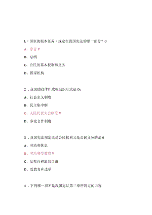 2023第八届学宪法讲宪法大赛初中二年级学习题库.docx