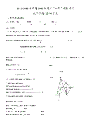 理数参考答案.docx