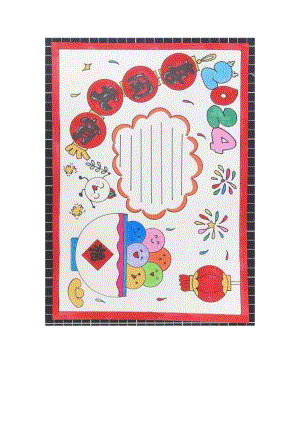 2024元宵节手抄报.docx