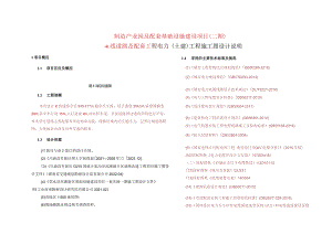 K线道路及配套工程电力（土建）工程施工图设计说明.docx