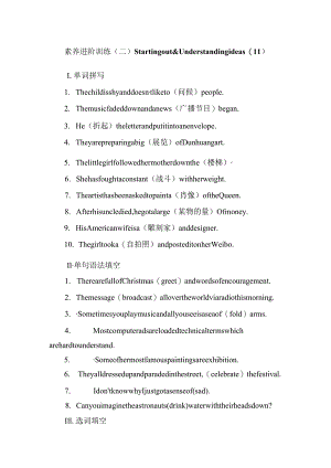 2023-2024学年外研版（2019）必修 第三册Unit 4 Amazing art Starting out & Understanding ideas(Ⅱ) 学案（含答案）.docx