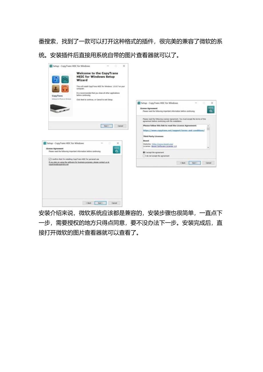 解决相机HEIC图片格式在微软电脑上无法显示的问题可直接转jpg.docx_第2页