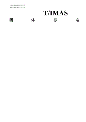 饲用燕麦青贮质量分级.docx