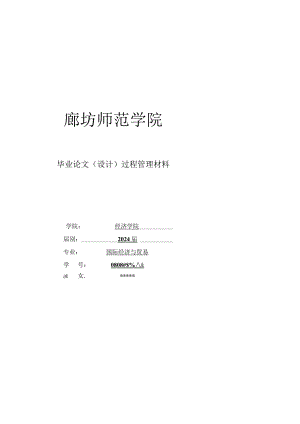 2024过程管理资料范例.docx