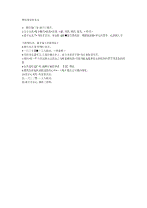 赞扬母爱的小诗.docx