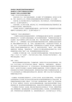 疑问就来互动.docx